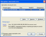 Outpost Firewall Pro 2.7